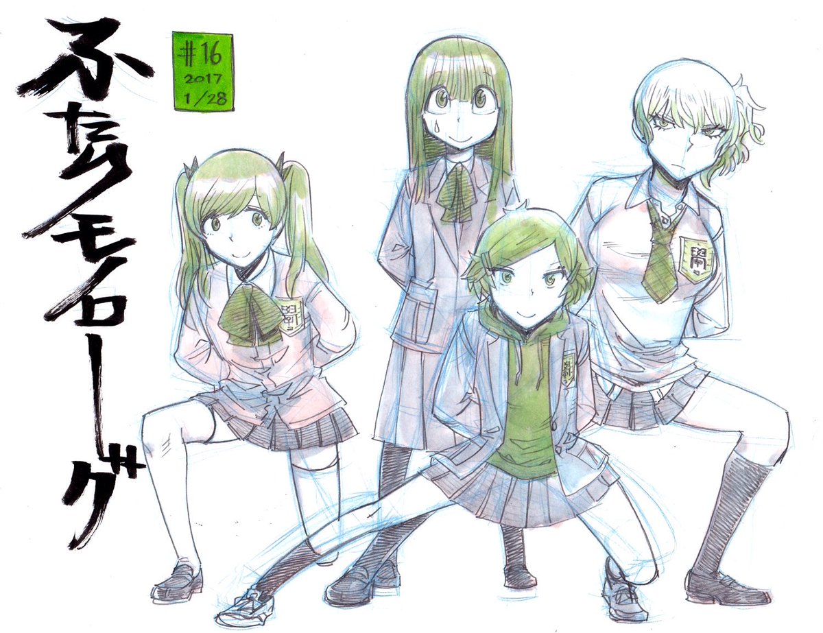 Futari Monologue Chapter 16 page 7 - Chapter 16: Don't Let Go Of That Mic (Second Part)