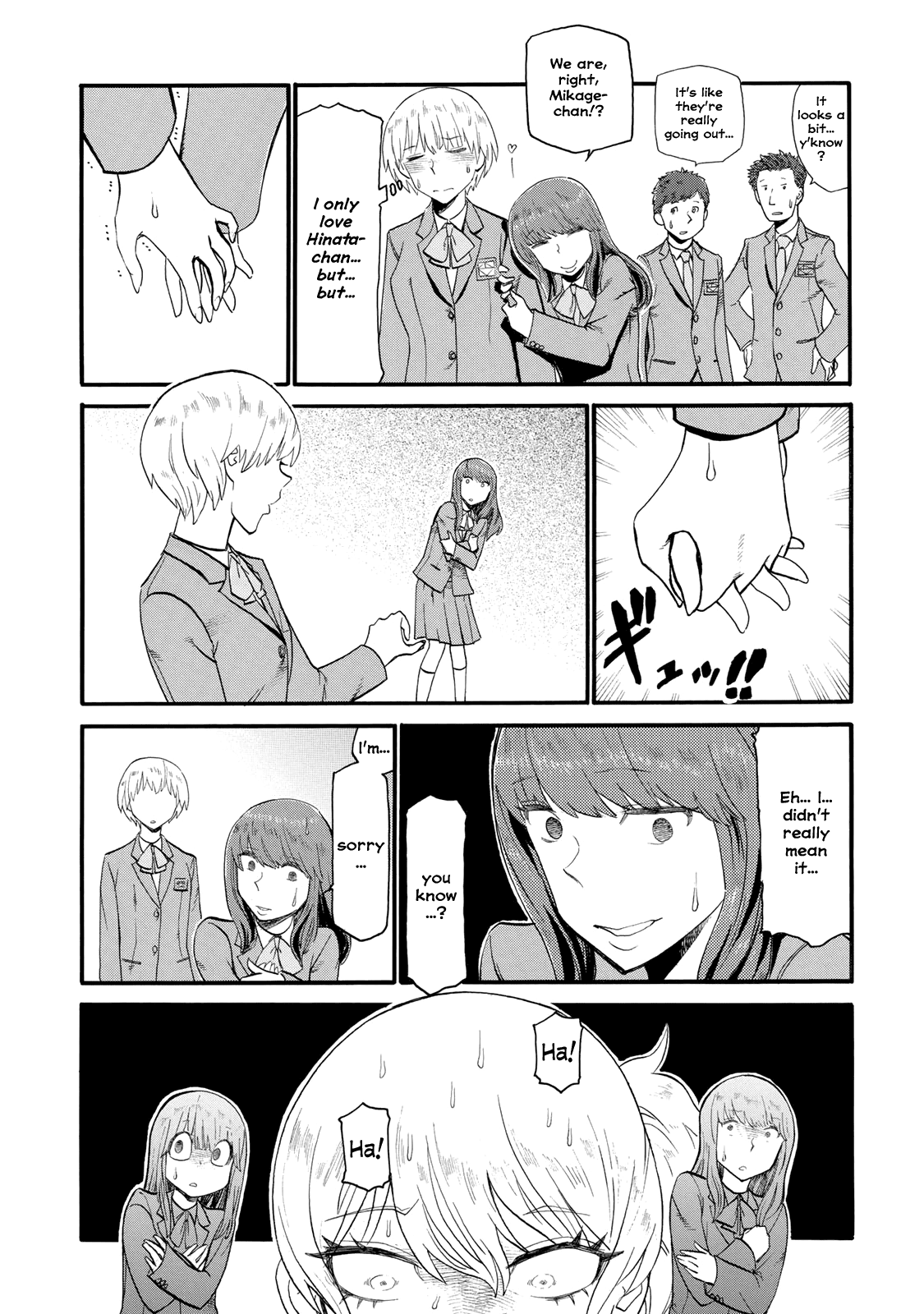 Futari Monologue Chapter 18 page 3 - Chapter 18