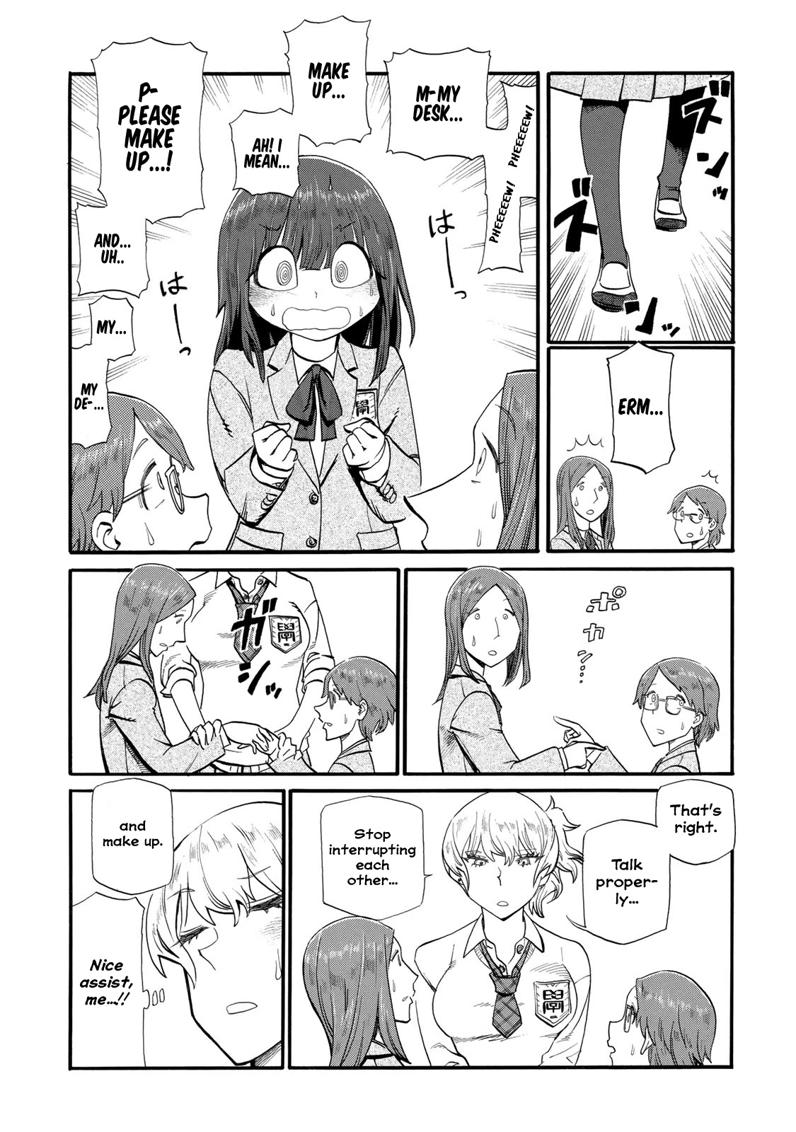 Futari Monologue Chapter 20 page 5 - Chapter 20: A Desk Is Not A Chair
