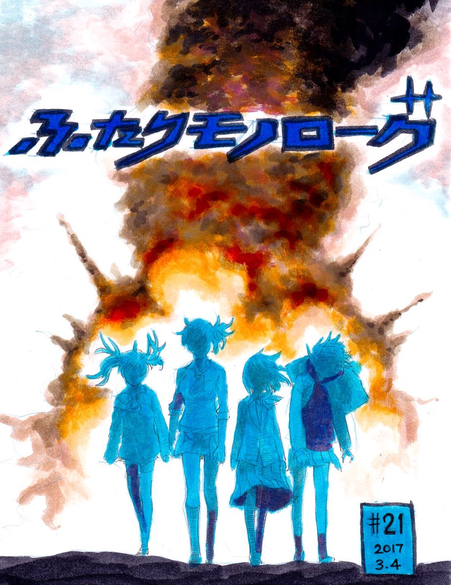Futari Monologue Chapter 21 page 7 - Chapter 21: Heart-Thumping Cooking