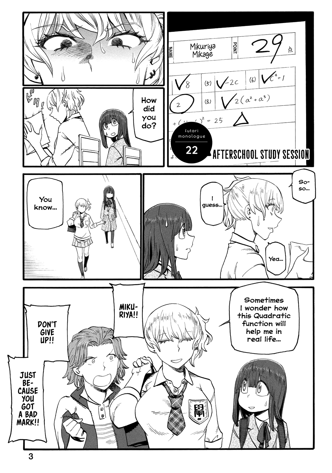 Futari Monologue Chapter 22 page 1 - Chapter 22: Afterschool Study Session