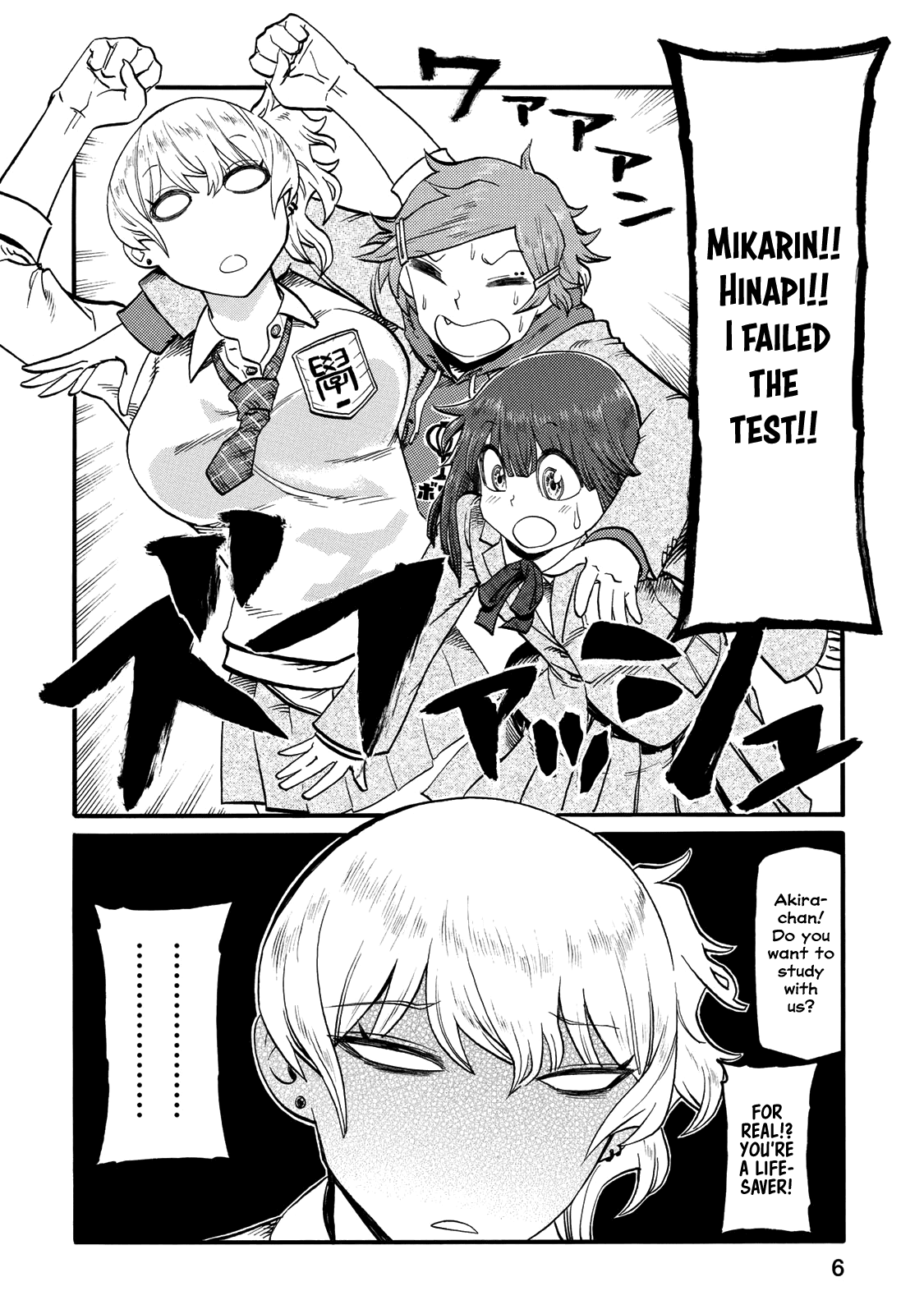 Futari Monologue Chapter 22 page 4 - Chapter 22: Afterschool Study Session