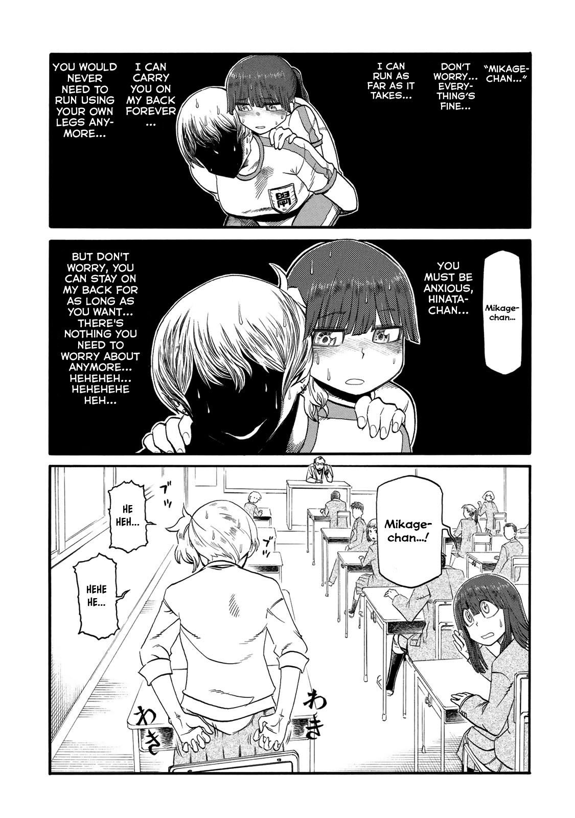 Futari Monologue Chapter 23 page 3 - Chapter 23: Black Tears Stained Marathon