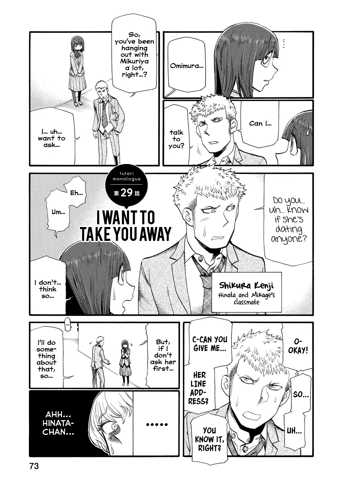 Futari Monologue Chapter 29 page 1 - Chapter 29: I Want To Take You Away