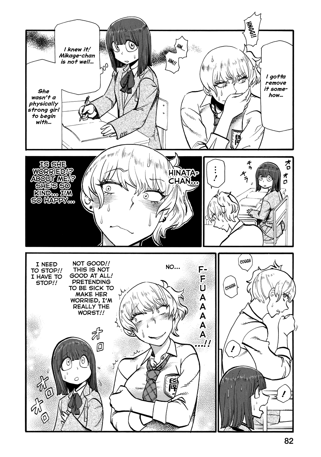 Futari Monologue Chapter 30 page 2 - Chapter 30: When There's A Piece Of Rice Stuck Between Your Throat And Nose