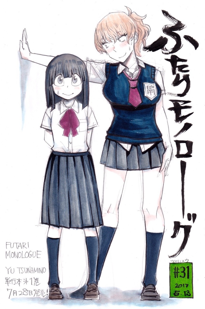 Futari Monologue Chapter 31 page 10 - Chapter 31: Full of Sunshine