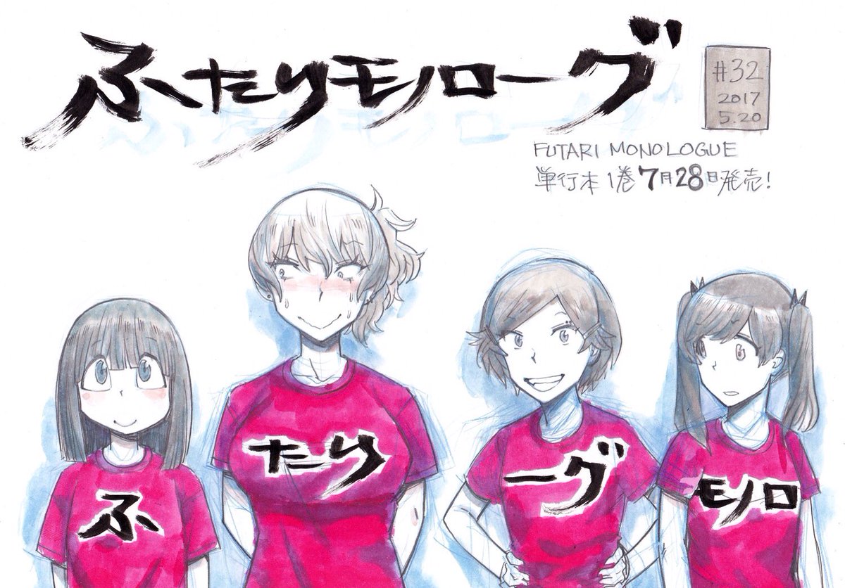 Futari Monologue Chapter 32 page 10 - Chapter 32: Paradise Under Her Shoes