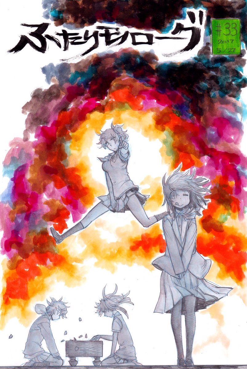Futari Monologue Chapter 33 page 10 - Chapter 33: Medal of Love