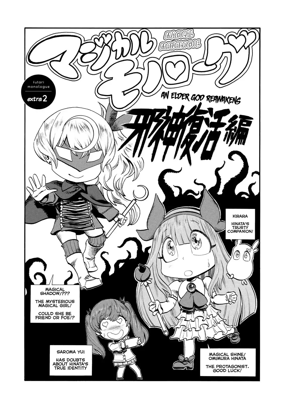 Futari Monologue Chapter 35.5 page 3 - Chapter 35.5