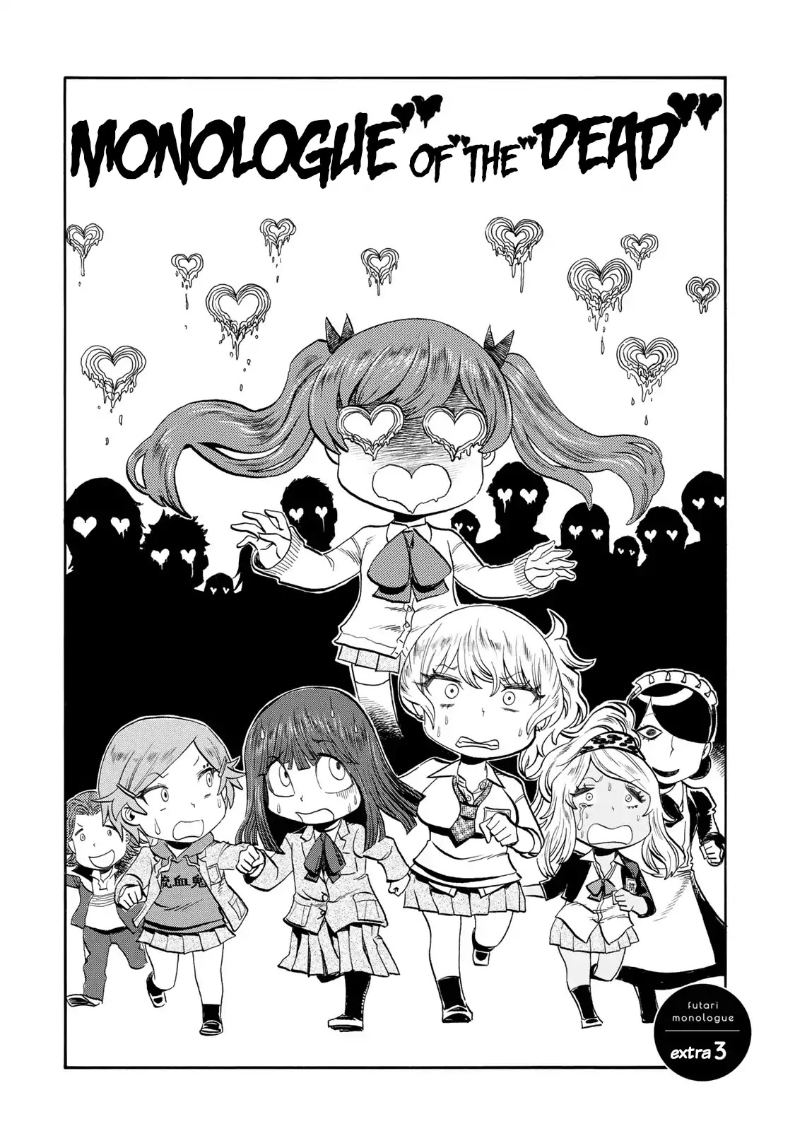 Futari Monologue Chapter 35.5 page 6 - Chapter 35.5