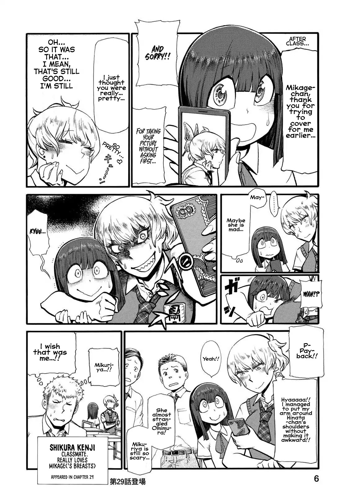 Futari Monologue Chapter 36 page 4 - Chapter 36