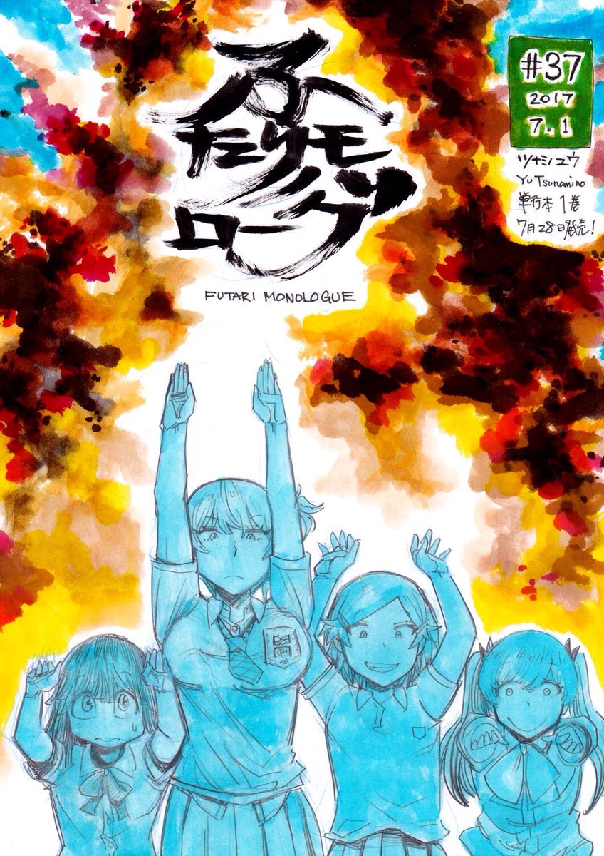 Futari Monologue Chapter 37 page 10 - Chapter 37: I want to share an umbrella with you