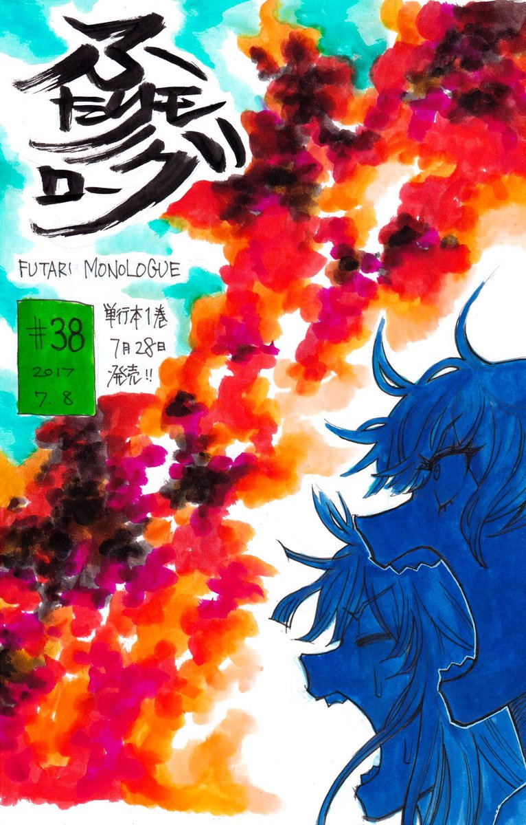 Futari Monologue Chapter 38 page 10 - Chapter 38: Scandalous Hand Pulling