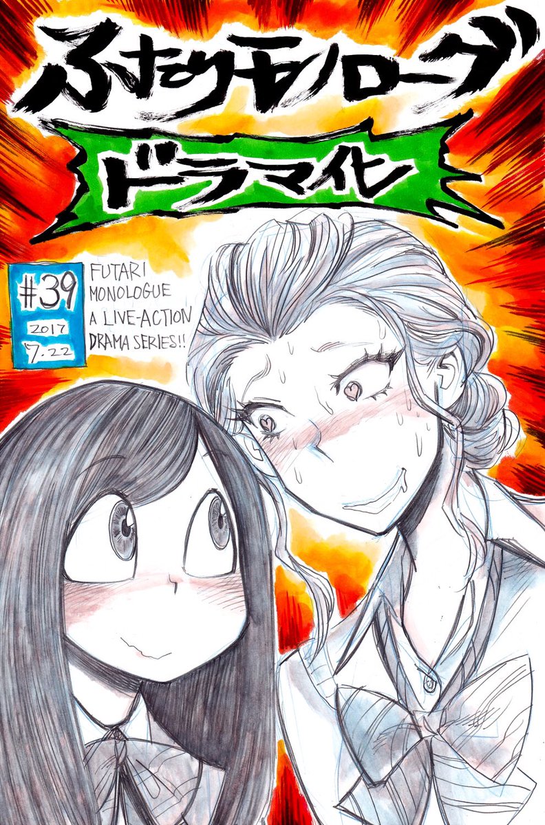 Futari Monologue Chapter 39 page 8 - Chapter 39: 9÷4= The Number of Love