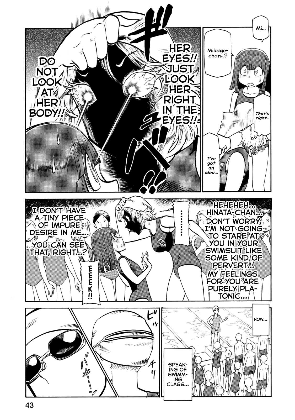 Futari Monologue Chapter 40 page 3 - Chapter 40: Screaming Poolside