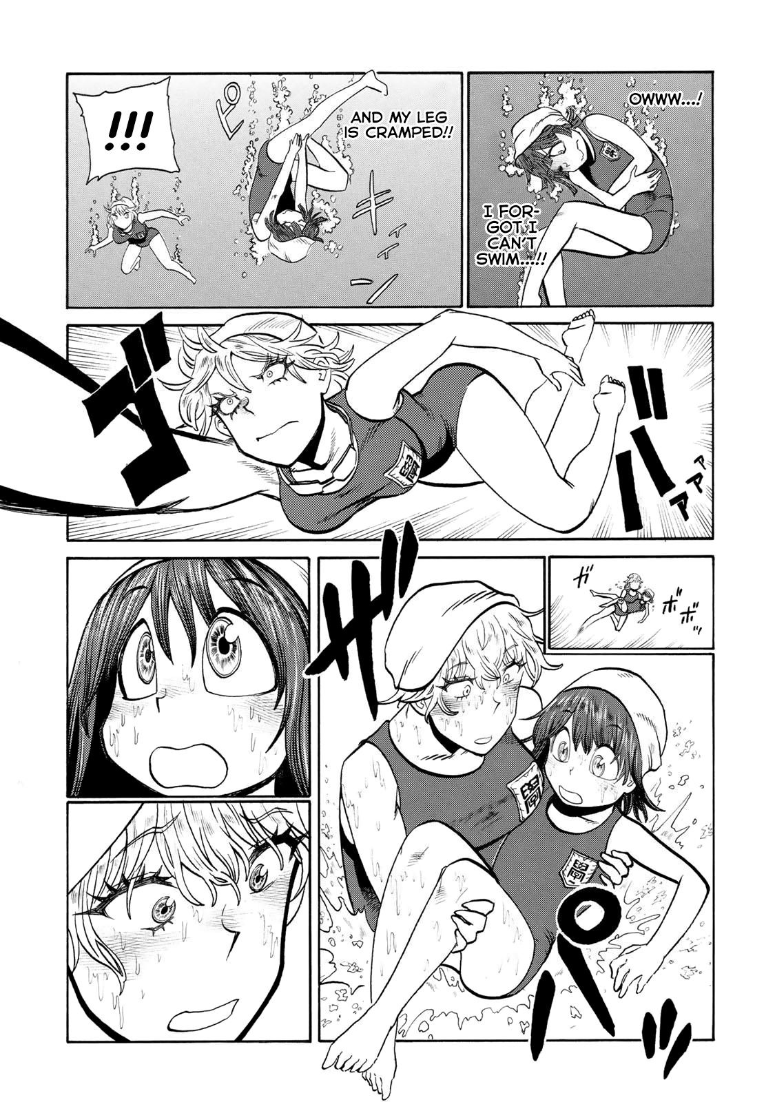 Futari Monologue Chapter 40 page 7 - Chapter 40: Screaming Poolside