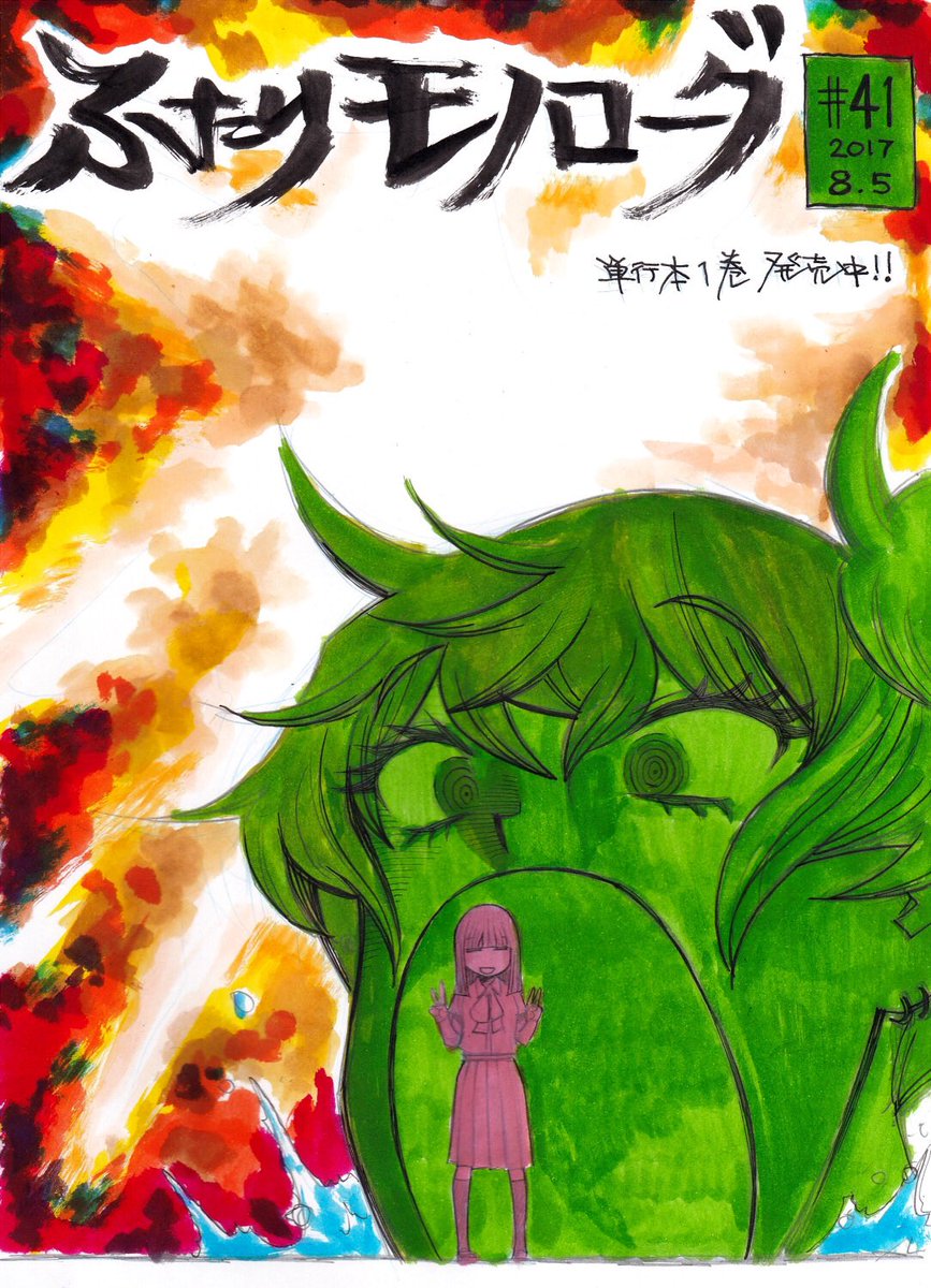 Futari Monologue Chapter 41 page 8 - Chapter 41: Trapped in a Mirror