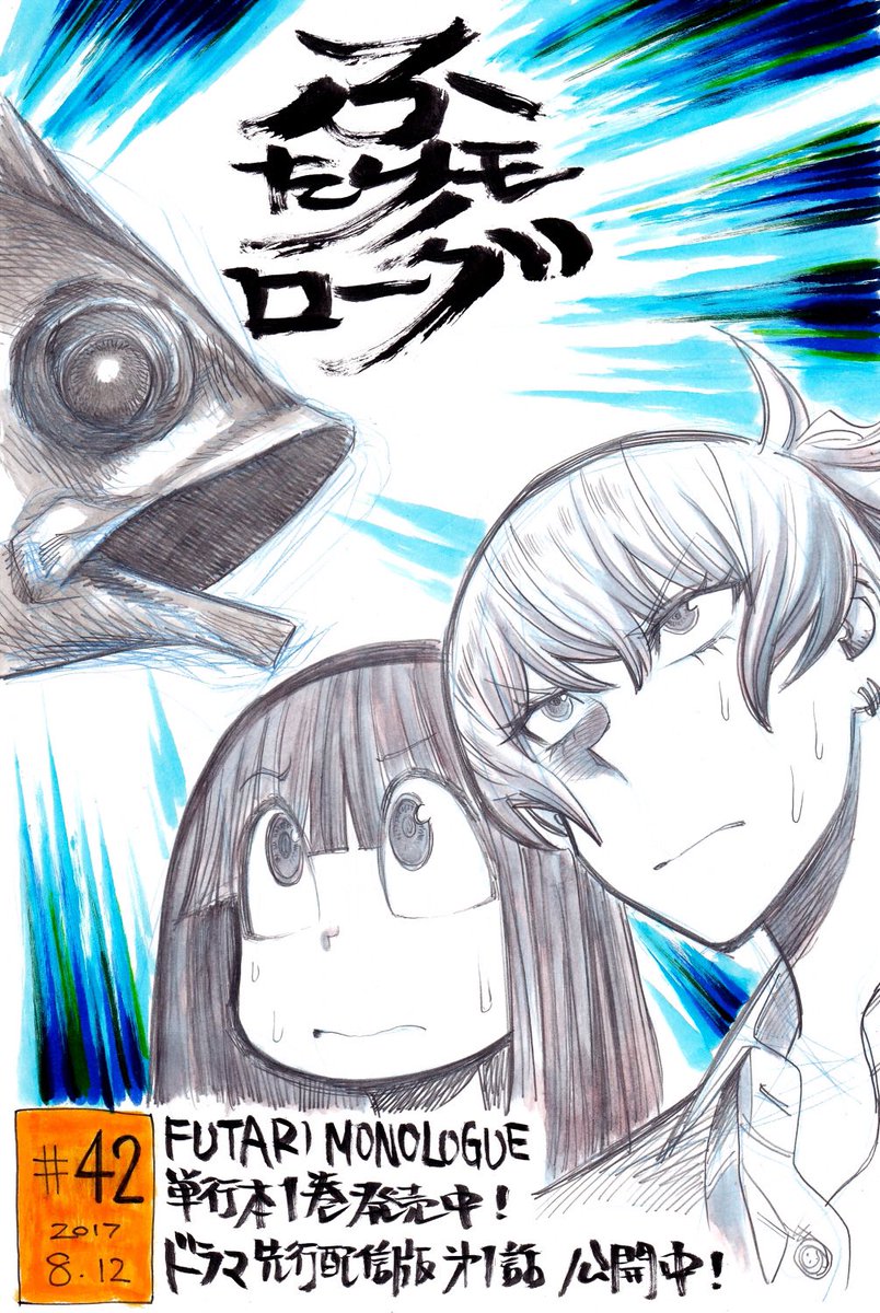 Futari Monologue Chapter 42 page 9 - Chapter 42: What do you call "taking pictures with your smart phone"?