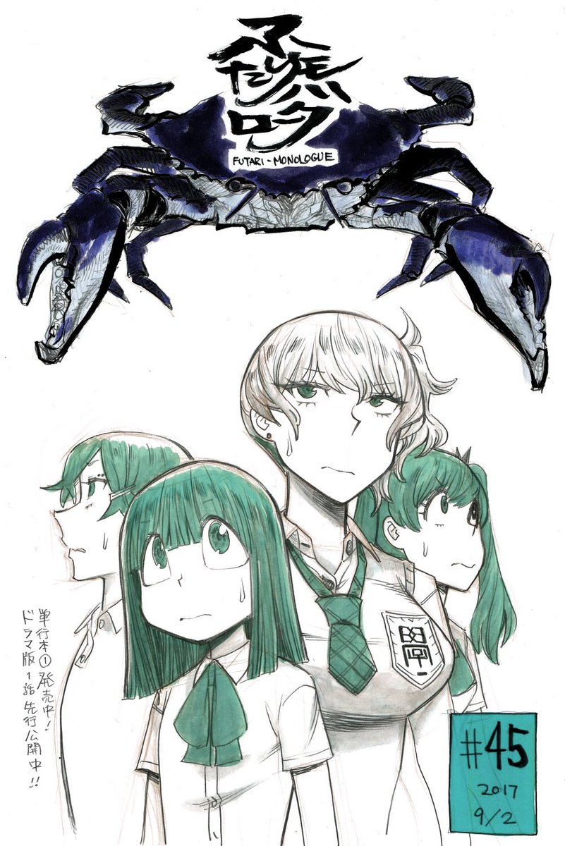 Futari Monologue Chapter 45 page 11 - Chapter 45: Sono Higurashi's Hell