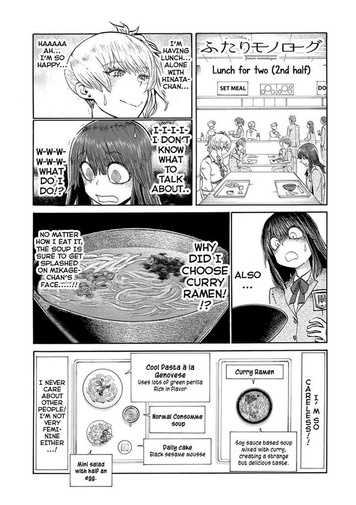 Futari Monologue Chapter 5 page 1 - Chapter 5