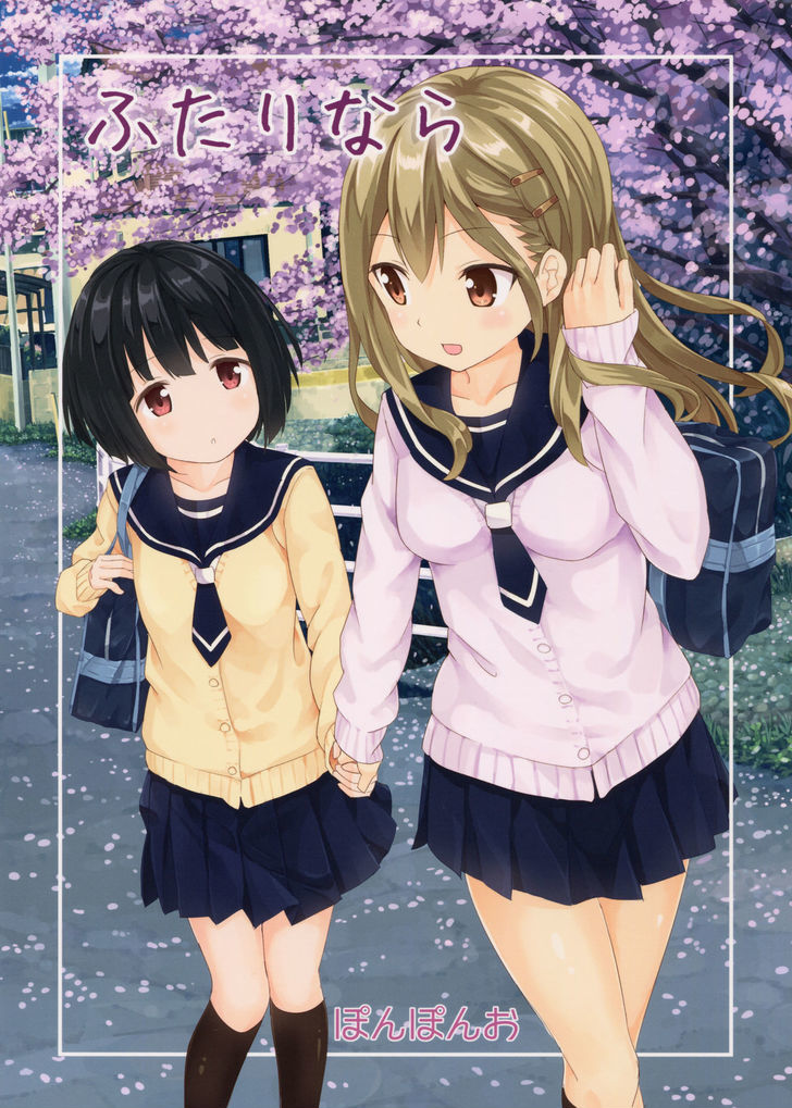 Futari Nara Chapter 1 page 1 - Chapter 1 : Oneshot