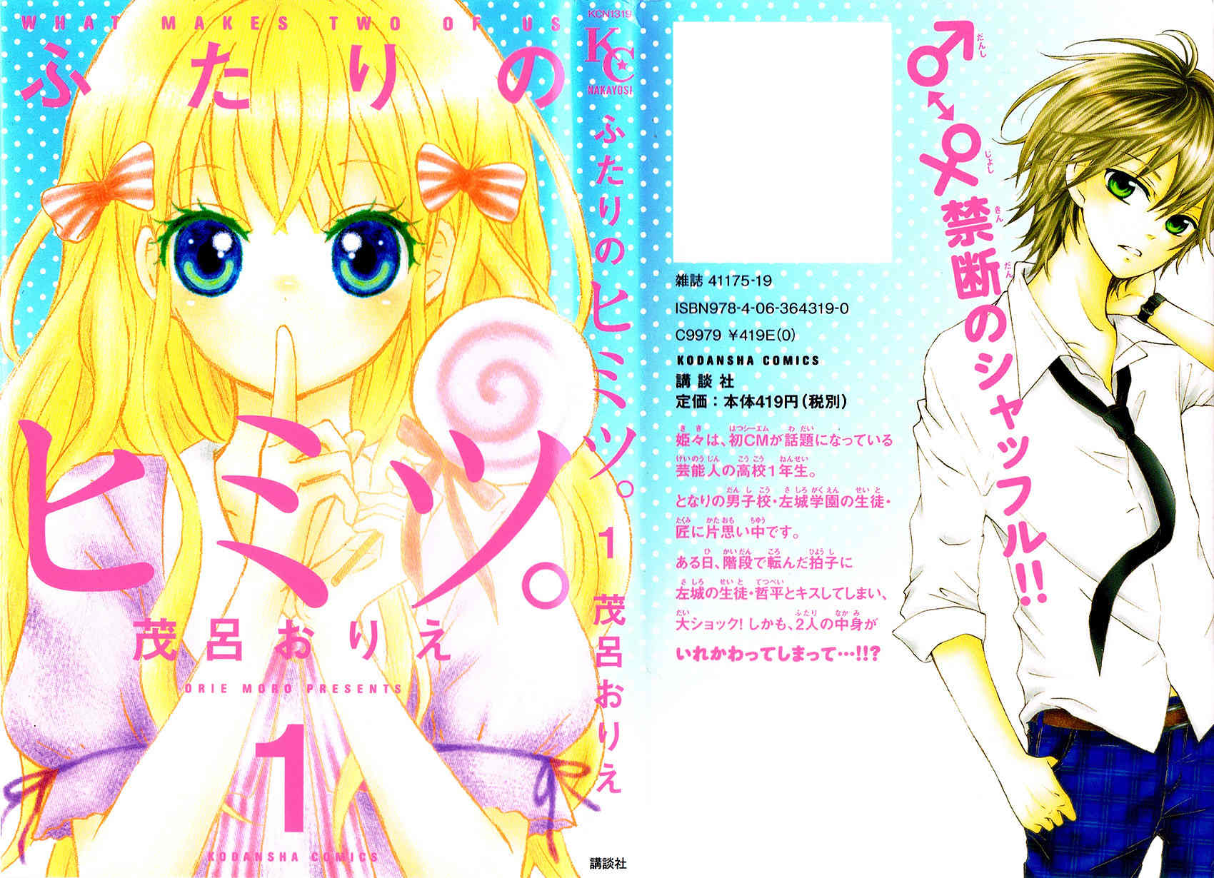 Futari no Himitsu Chapter 1 page 4 - Chapter 1: Two People at 6:00