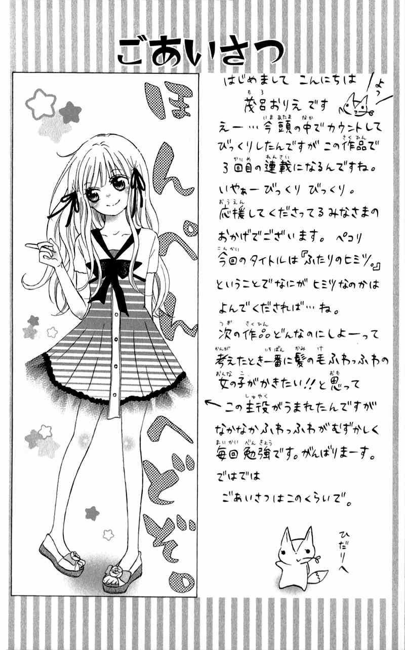 Futari no Himitsu Chapter 1 page 8 - Chapter 1: Two People at 6:00