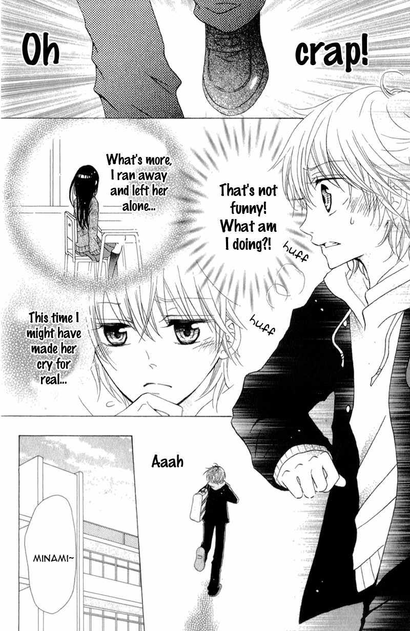 Futari no Himitsu Chapter 11.5 page 26 - Chapter 11.5: Side Story: App-roa-ching
