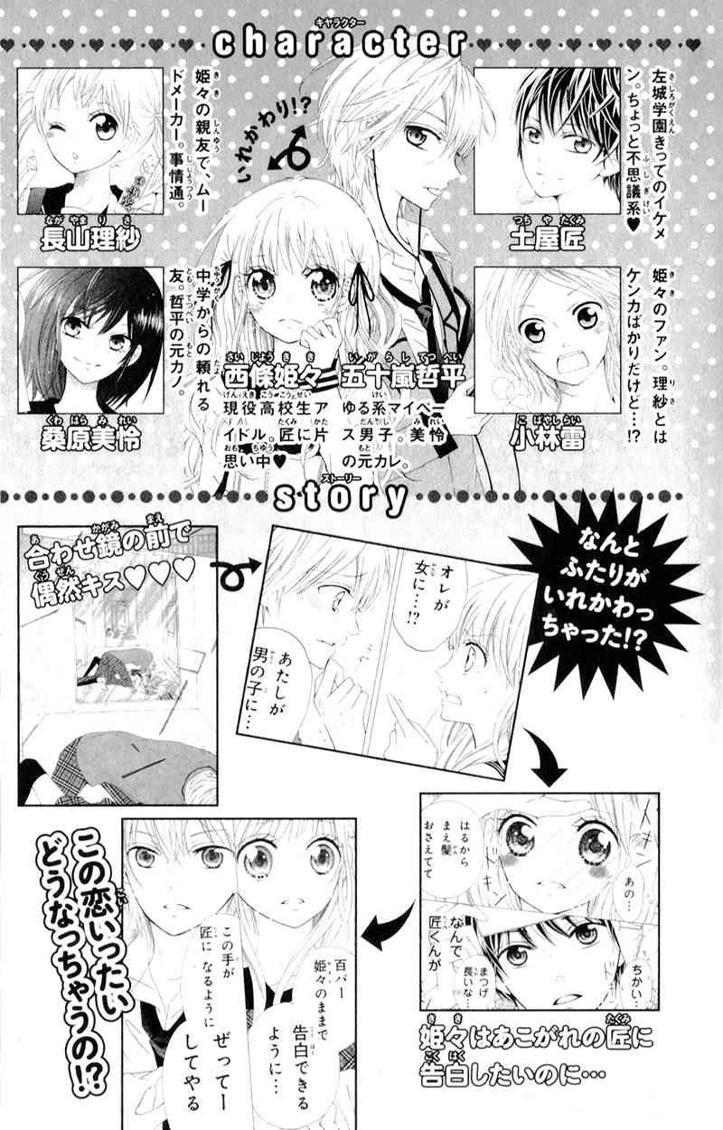 Futari no Himitsu Chapter 5 page 10 - Chapter 5