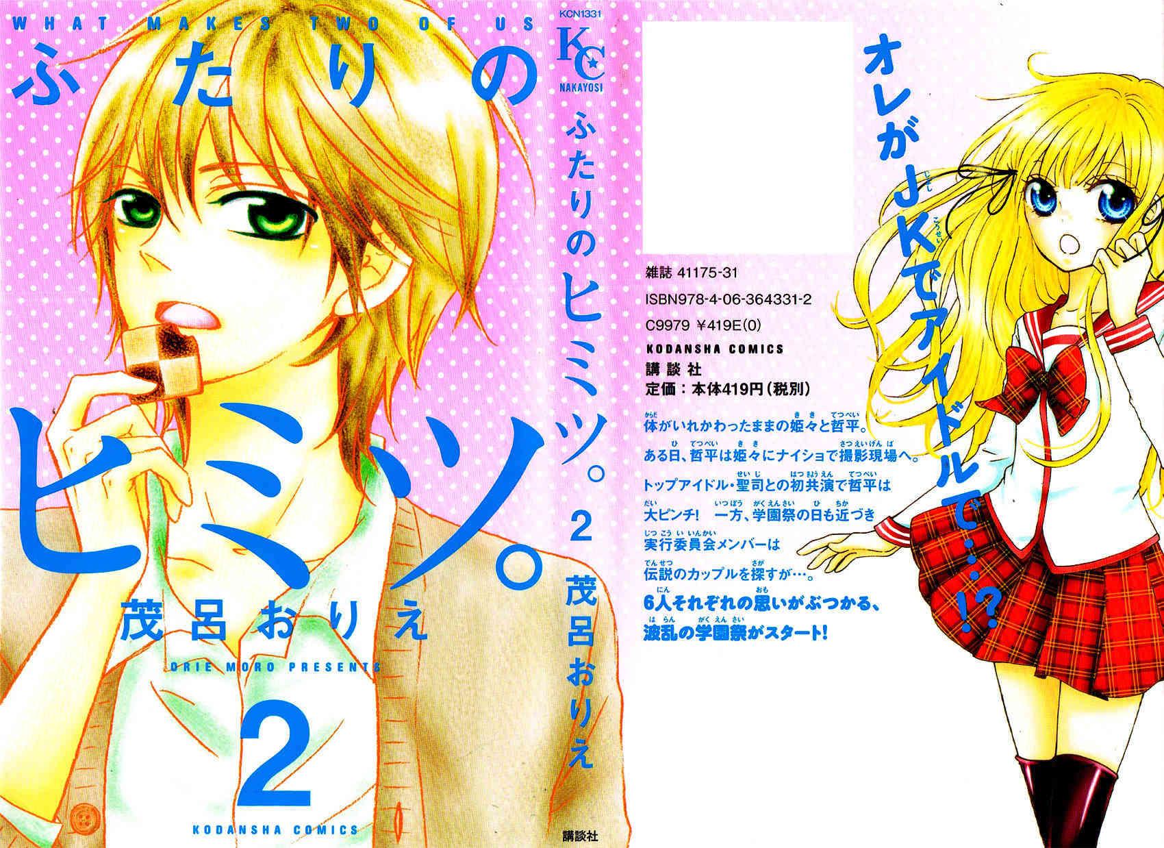 Futari no Himitsu Chapter 5 page 4 - Chapter 5
