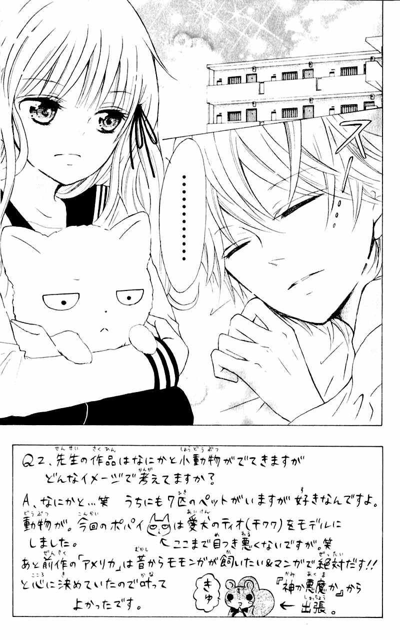 Futari no Himitsu Chapter 6 page 6 - Chapter 6