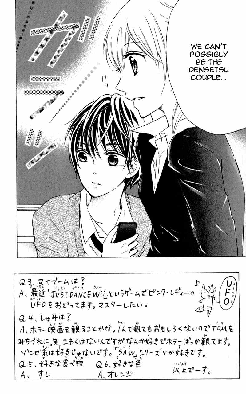 Futari no Himitsu Chapter 7 page 5 - Chapter 7