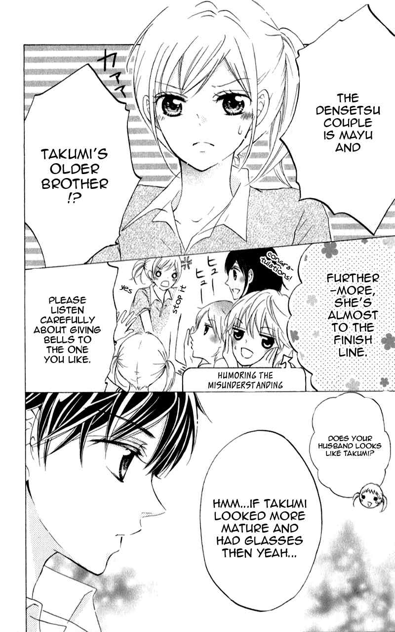 Futari no Himitsu Chapter 7 page 7 - Chapter 7