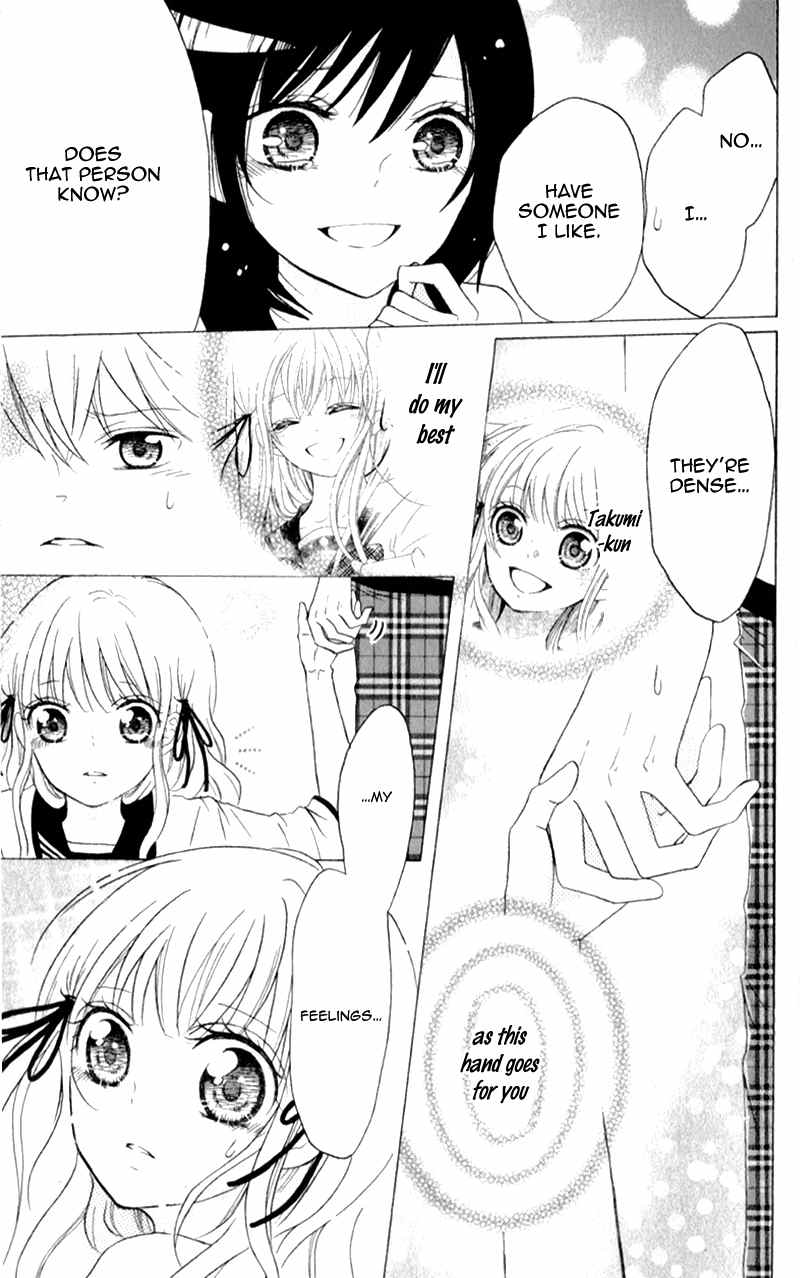 Futari no Himitsu Chapter 8 page 17 - Chapter 8
