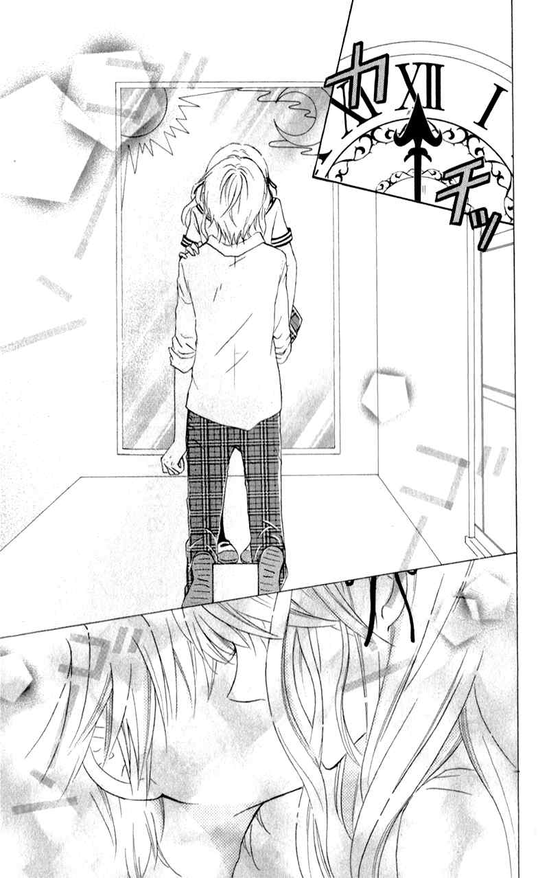 Futari no Himitsu Chapter 8 page 37 - Chapter 8
