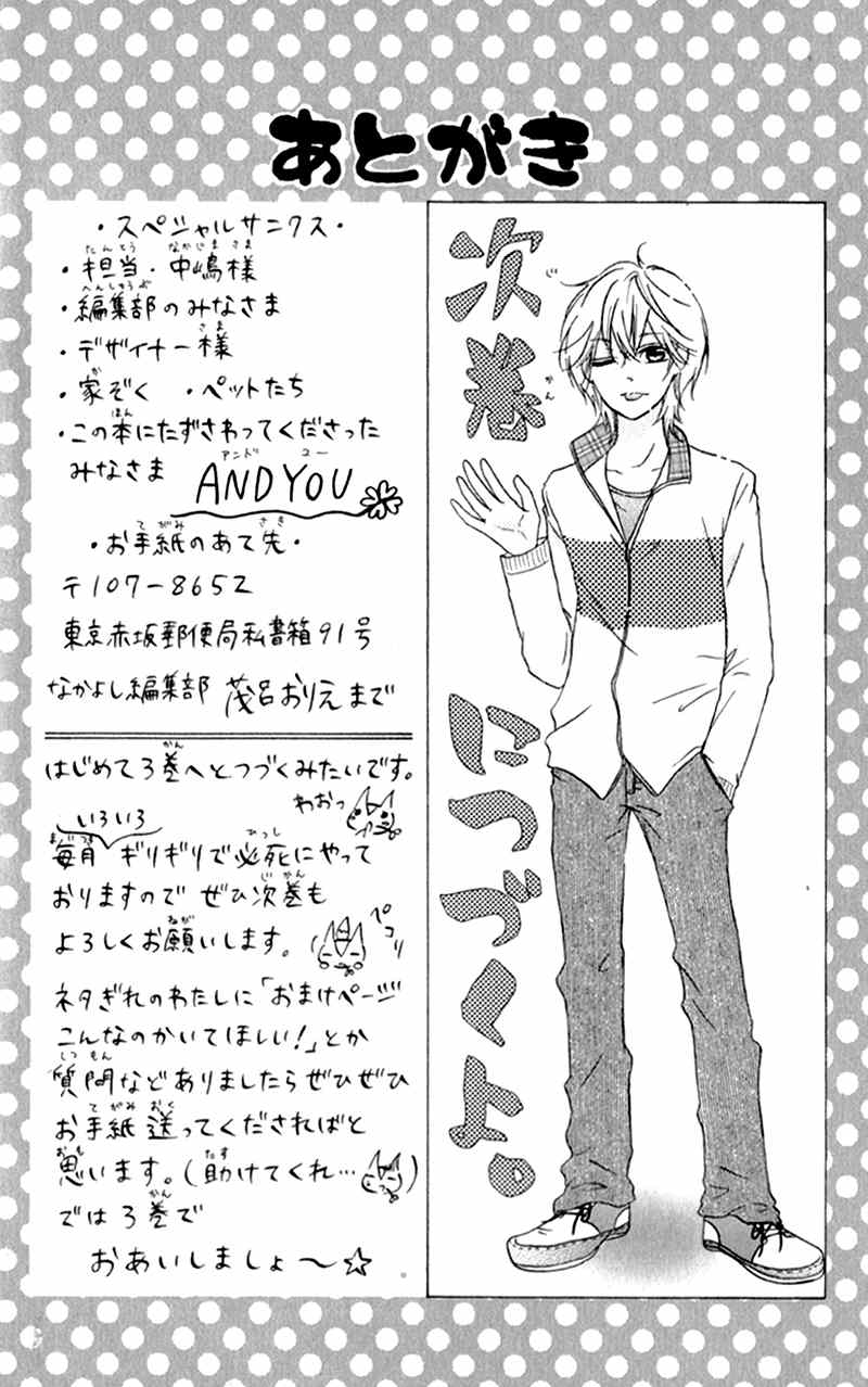 Futari no Himitsu Chapter 8 page 4 - Chapter 8