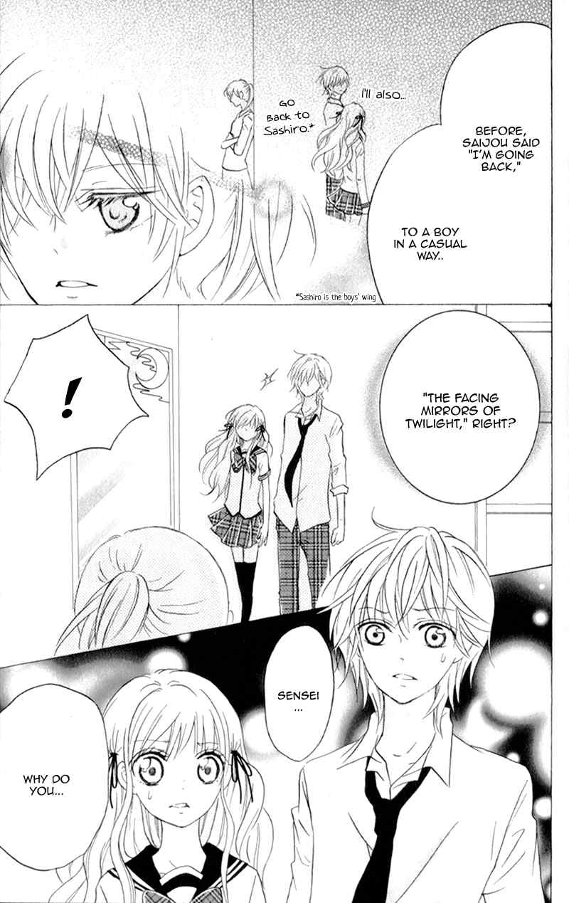 Futari no Himitsu Chapter 9 page 12 - Chapter 9: Two Insecure People