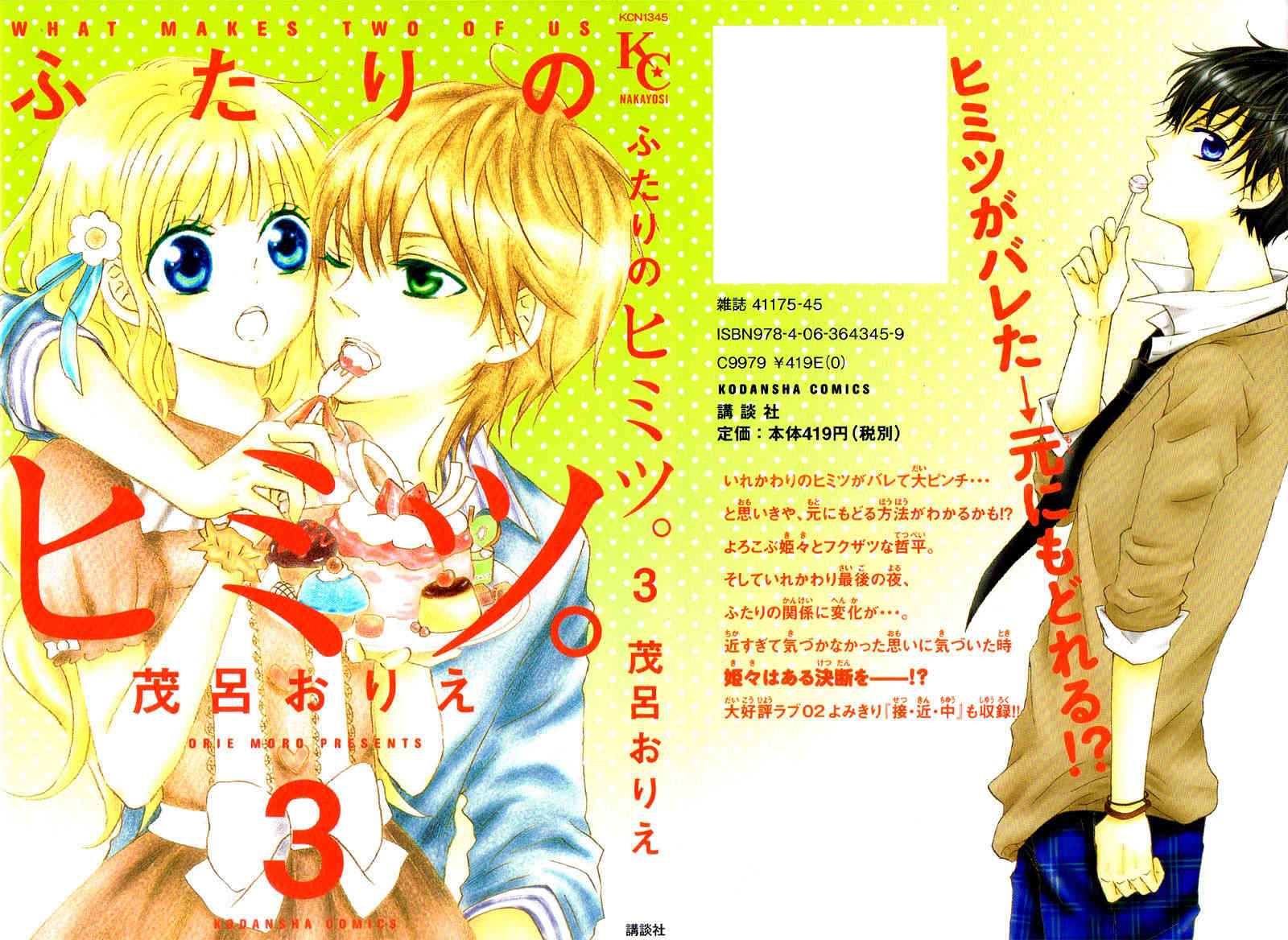 Futari no Himitsu Chapter 9 page 5 - Chapter 9: Two Insecure People