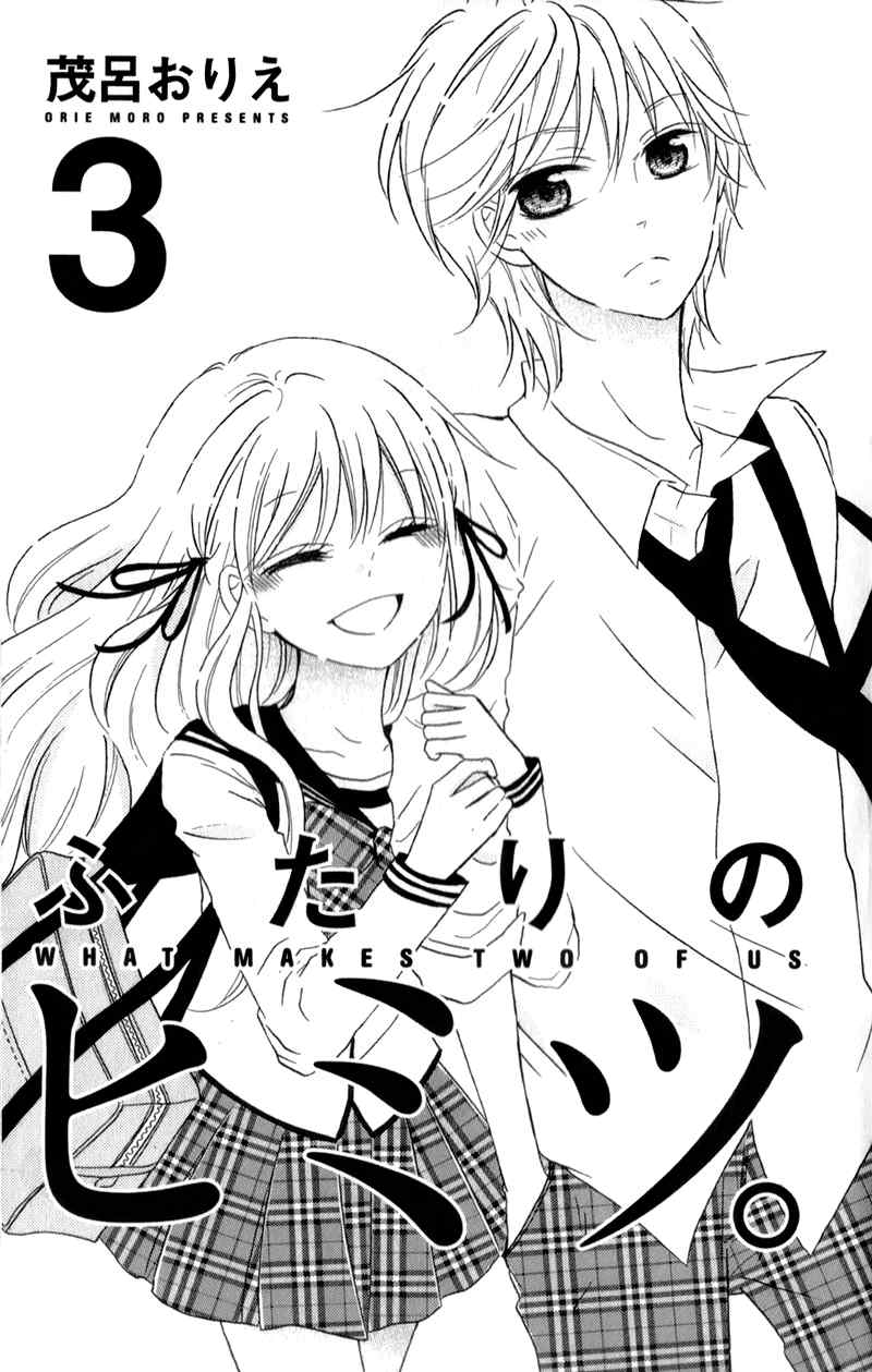 Futari no Himitsu Chapter 9 page 6 - Chapter 9: Two Insecure People