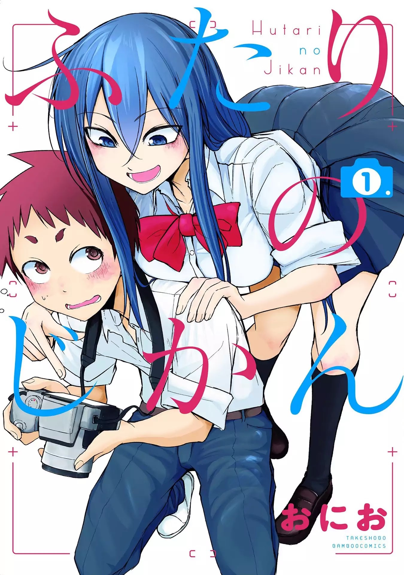 Futari no Jikan (Onio) Chapter 1 page 1 - Chapter 1