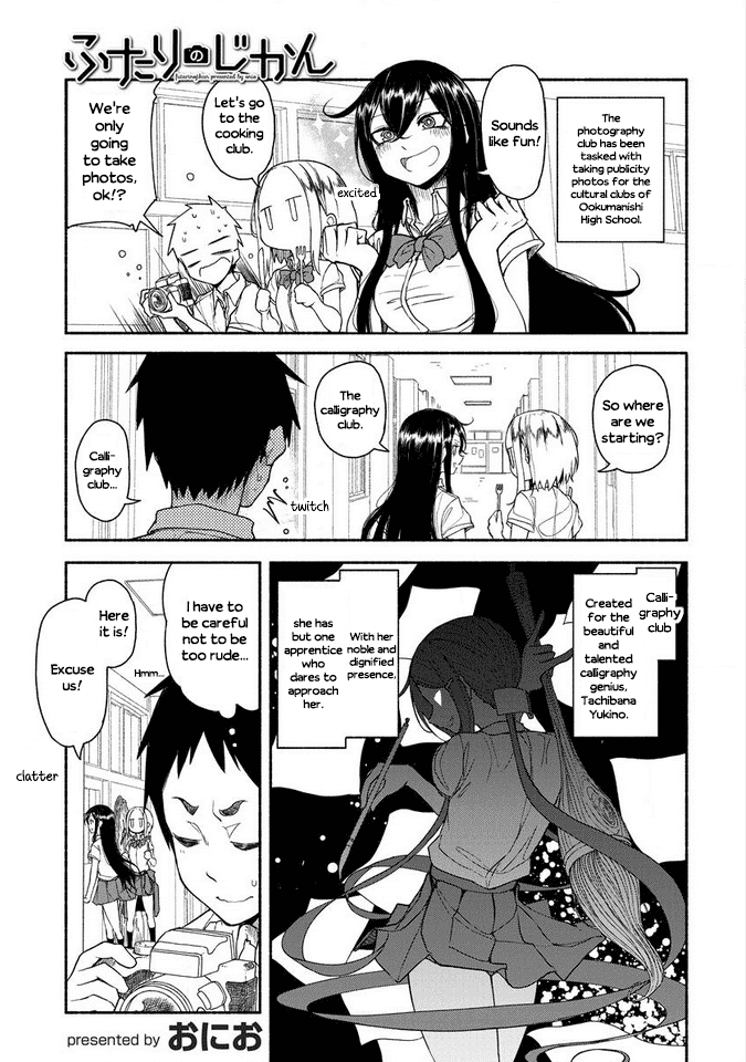 Futari no Jikan (Onio) Chapter 17.1 page 1 - Chapter 17.1: Visiting the Ookumanishi High Cultural Clubs