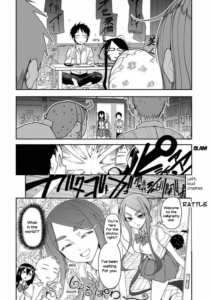 Futari no Jikan (Onio) Chapter 17.1 page 2 - Chapter 17.1: Visiting the Ookumanishi High Cultural Clubs