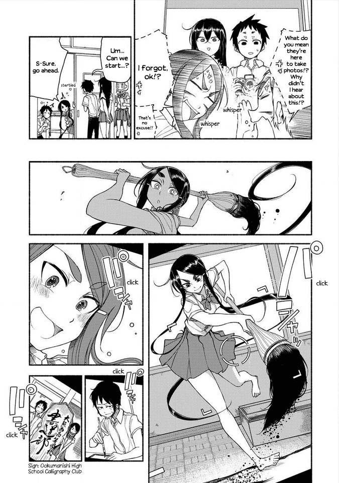 Futari no Jikan (Onio) Chapter 17.1 page 3 - Chapter 17.1: Visiting the Ookumanishi High Cultural Clubs