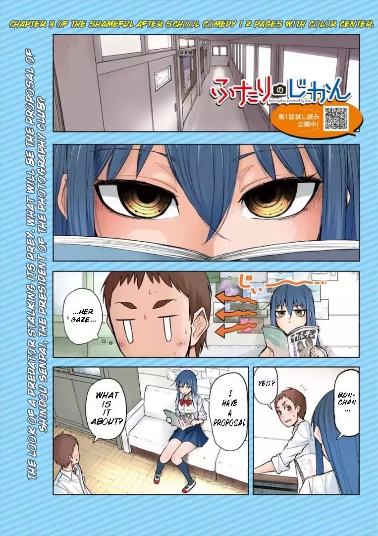 Futari no Jikan (Onio) Chapter 3 page 1 - Chapter 3