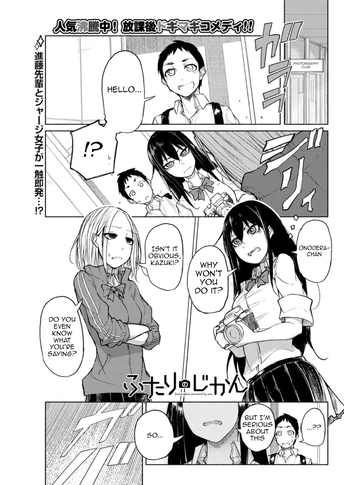 Futari no Jikan (Onio) Chapter 4 page 1 - Chapter 4