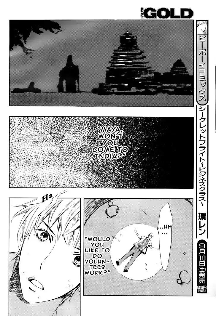Futari no Maharaja Chapter 1 page 10 - Chapter 1