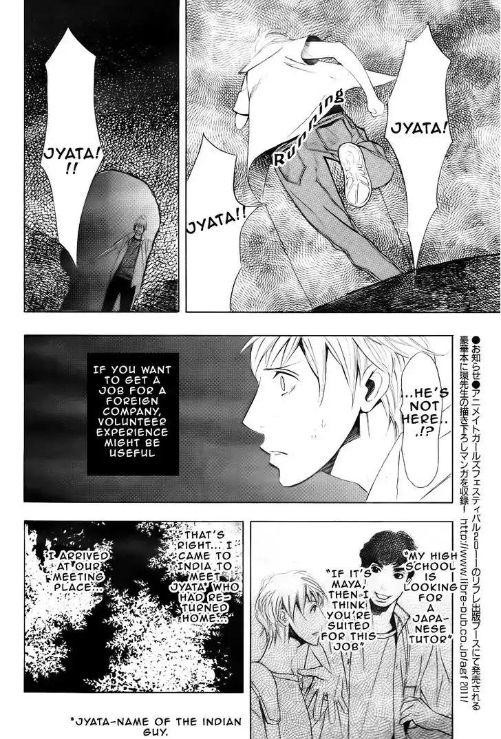 Futari no Maharaja Chapter 1 page 12 - Chapter 1