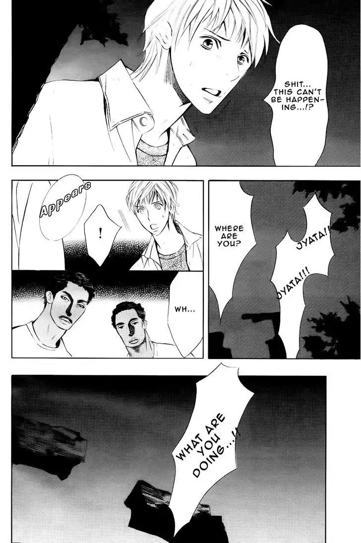 Futari no Maharaja Chapter 1 page 14 - Chapter 1