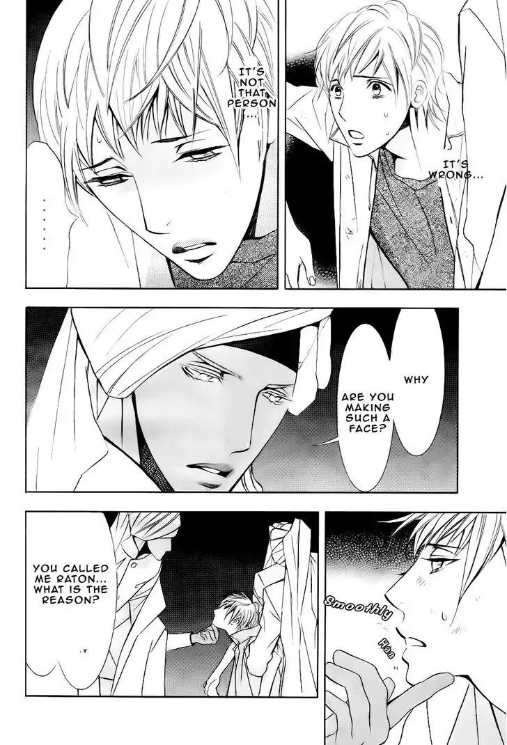 Futari no Maharaja Chapter 1 page 20 - Chapter 1