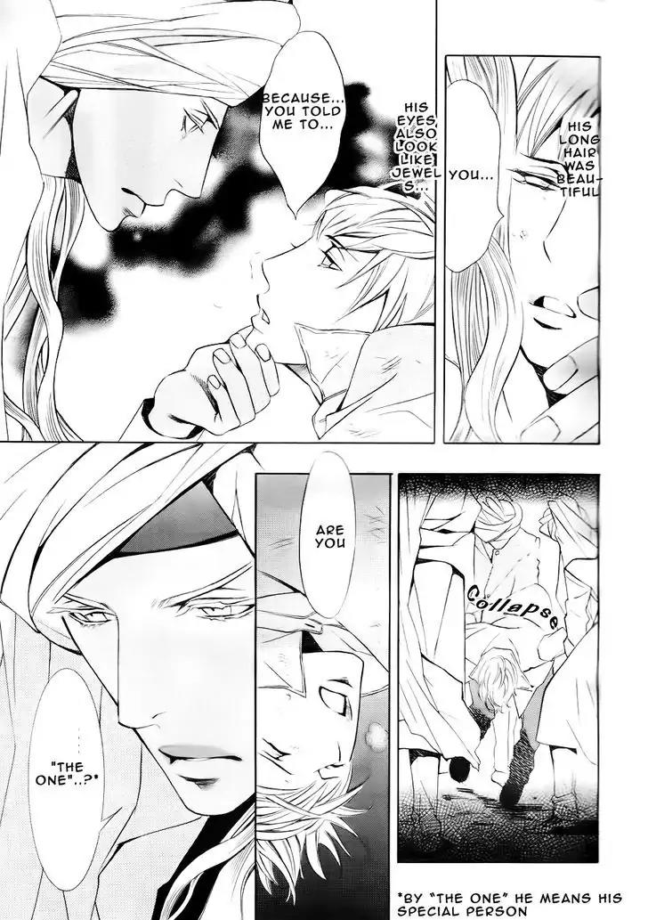 Futari no Maharaja Chapter 1 page 21 - Chapter 1